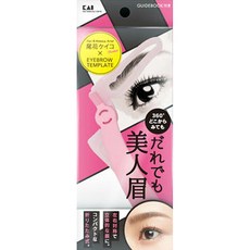 KAI 貝印 Eyebrow 眉毛畫指南 任何人都美麗的眉毛 KQ2018, 單色, 1個