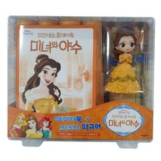 미녀와 야수 피규어 플레이북, 희망플러스