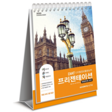 2020 李功子DIAT 簡報 PowerPoint 2010 上冊, AcademySoft