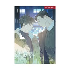 過度呼吸 復原版, D&C媒體