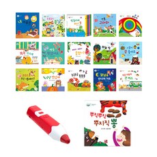 베이비드림북16권 : 세이펜호환 + 레인보우 레드 세이펜 32g 세트, 훈민