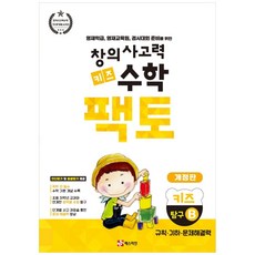 創意思考力數學 Kids Facto ： 探究兒童 B 修訂版, 麥思町, 參考商品詳細說明