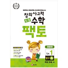 MATHTIAN 創意思考力小學數學Factor:探究1A修訂版, 馬斯蒂安