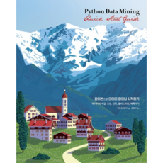 Python資料探勘入門, Acorn出版, Nathan Greeneltch