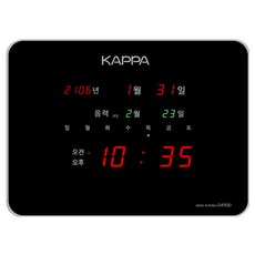 KAPPA 디지털 젹시계 4900, 실버