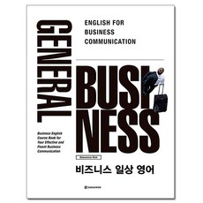 General Business 商務日常英語, 詳見說明, 多樂園