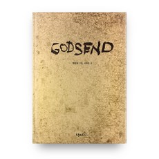 Godsend 精裝本, Open House