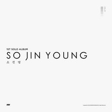 Sojinyoung - 2019 Marcus Worship 第一個項目