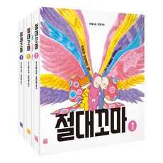 絕對小孩 1~3 套組 全3冊, 正民媒體