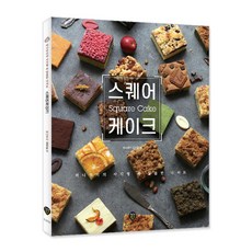 方塊蛋糕： 蜂蜜餅乾方塊裡的甜蜜甜點, 時代人, 金知恩