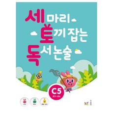 Neungyule 一舉三得閱讀論述 C5, NE能率, 參考商品詳細說明