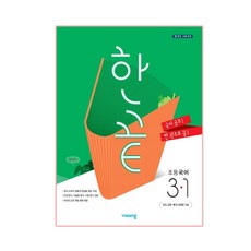 2024一點點小學韓語 3-1, 國語領域, 小學3-1