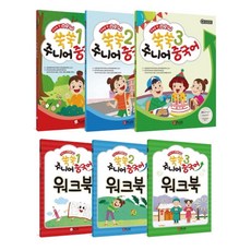 New 茁壯成長兒童中文套書 全6冊, J Plus