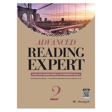 Advanced Reading Expert, 영어, 2