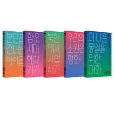 手中的統一 1-5冊套組, 開放書籍