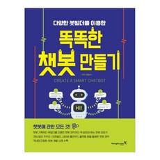 使用各種機器人建構工具打造智慧聊天機器人, 永進.com, 鄭任洙