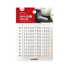 ARTSiGN 價格數字標示牌 9號 6.5*9*9mm, 10個, 透明&黑色