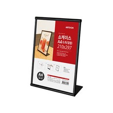 ARTSiGN 展示櫃A4 L型 黑色, 1個