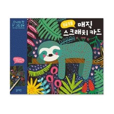 Blue Rabbit 魔法刮刮卡, 叢林動物
