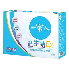 YM BIOMED 陽明生醫 一家人益生菌EX, 30包, YMB520專利益生菌, 2.5g, 1盒