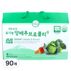 제주농장 유기농 양배추 브로콜리즙, 100ml, 90개