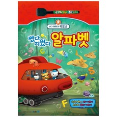 megastudy 海底探險隊Octonauts 可重複擦寫： 字母