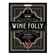 Y 葡萄酒全事典(大師版)：你所好奇的葡萄酒的一切, Madeline Puckette, Justin Hammack