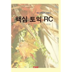 21 Cbook 核心多益RC：最新多益RC應考用書, 無null