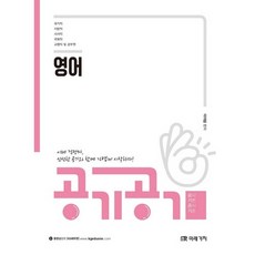 공기공기 英語：公職考試基礎 公職考試標準, 未來價值