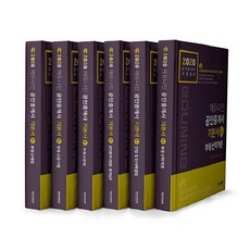 EDUNINE 2020年公認仲介師基本教材 第1、2次考試套組 全6冊