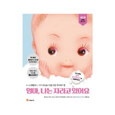 媽媽 我正在長大：0~20個月 給小愛因斯坦的大腦育兒法, Bookfolio, 赫蒂.范德萊特, 法蘭斯.X.普洛伊, 薩維拉.普拉斯-普洛伊