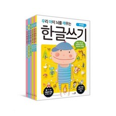 喚醒我們孩子大腦的韓文書寫套組 全6冊, 利貝爾學園