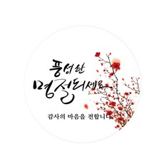 Picnic House 豐盛節日圓形貼紙 6入組, 混合色, 15套