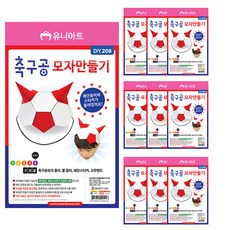 유니아트 축구공 모자 만들기 세트 DIY208, 혼합 색상, 1세트