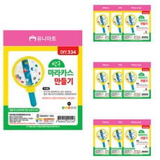 Uniart 半球馬拉卡斯製作套裝 DIY334, 混色, 1套