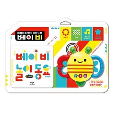 애플비 치발기 사운드북 베이비, 애플비북스