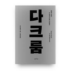 Arte 暗室:永遠的陌生人 在我父親關閉的門前, Arte(arte), 蘇珊·法露迪 著/孫熙正 譯