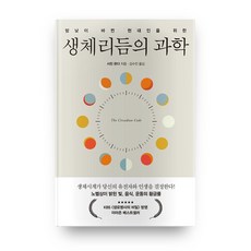 sejong 為日夜顛倒現代人打造的生理時鐘科學, 薩欽·帕德 著/金秀珍 譯