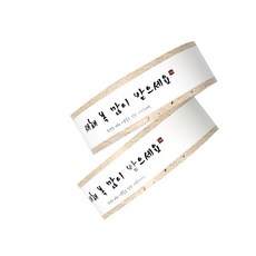 野餐屋新年快樂請多多關照包裝紙, 100個, 混色