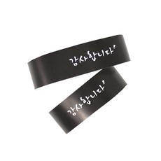 Picnic House 感謝您 紙質包裝腰封, 100個, 黑色