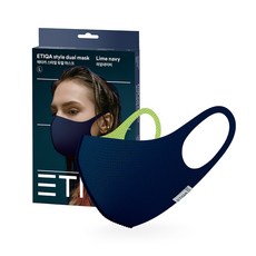 ETIQA 時尚雙色水洗口罩, 石灰深藍, 1個