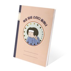 indigo 4個月的學習計劃，以實現目標, 你似乎是最棒的（混色）