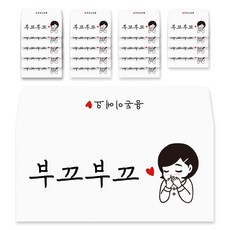 Dalphong 害羞臉紅零用錢信封, 混合顏色, 20個