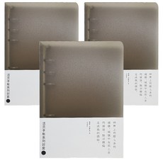 VICDREAM 簡約PP文件夾手帳封套 6孔 A5, 棕色, 3個