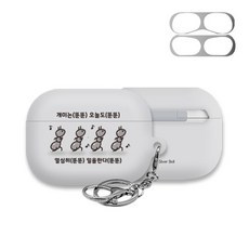 可愛爆棚 第5季 AirPods Pro 耳機硬殼保護套 + 防鐵粉貼紙 + 掛環, 單一商品, 05.辛勤的螞蟻