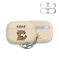 可愛閃亮 第3季 AirPods Pro 耳機硬殼保護套 + 防鐵粉貼紙 + 掛環, 單一商品, 03.竊竊私語