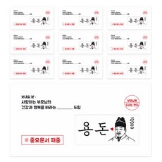 Dalphong 開窗零用錢信封 10入 + 內頁 10入, 世宗大王, 1套