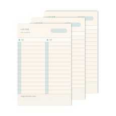 대시앤도트 오 나의 메모지, 나의 하루, 3개