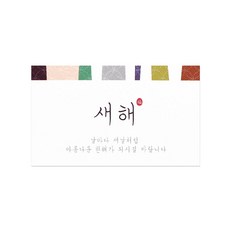 優雅彩緞新年貼紙 8 x 4.8 cm, 100個, 混合顏色