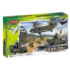 OXFORD 海軍陸戰隊積木遊戲1589入, 混色